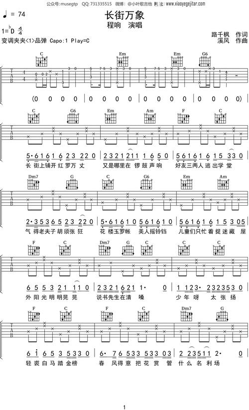 长街万象歌词意思