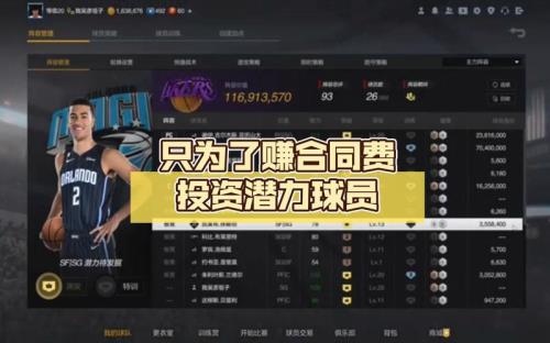 nba2kol2昂塞尔德什么时候出