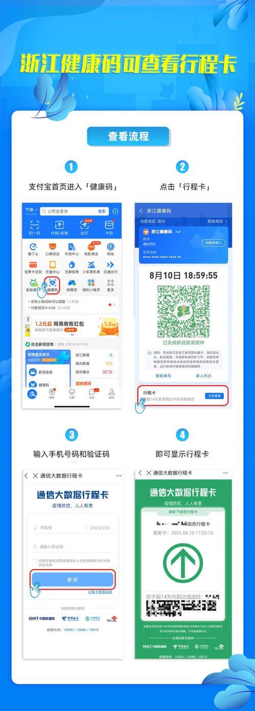 浙里办4码合一怎么弄