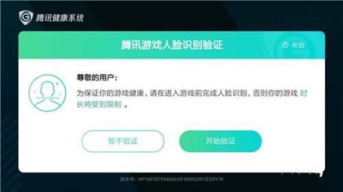 成年后防沉迷什么时候结束