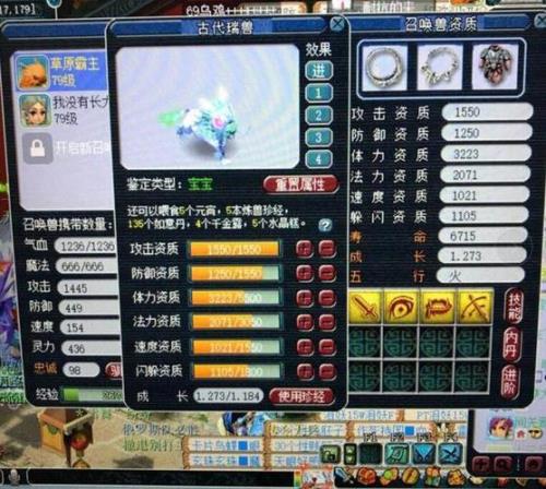 梦幻西游召唤兽一览