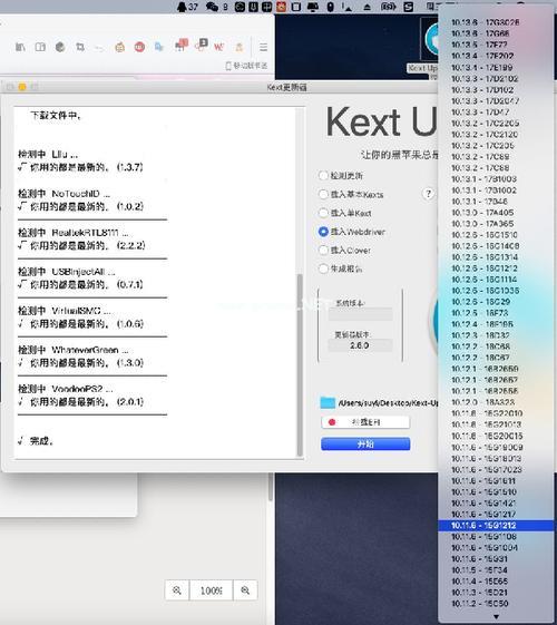 itools苹果录屏大师无法安装驱动