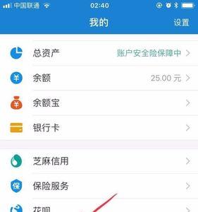 支付宝网商贷怎么永久关闭