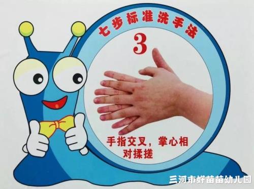 揉搓七字口诀洗手法是什么