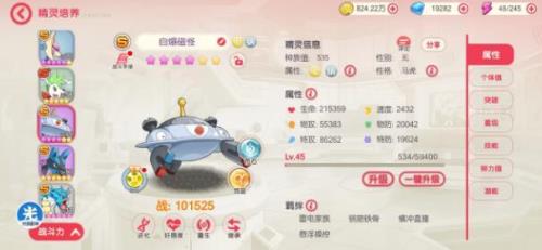 口袋炼兽笼划算吗