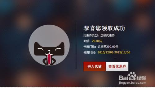 在天猫如何找到优惠券的商品