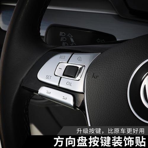 新款凌渡主驾驶按键介绍
