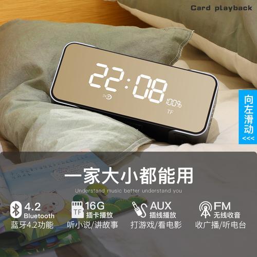 q8闹钟蓝牙音箱怎么实时显示时间