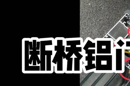 铝合金断桥窗能推开多少角度