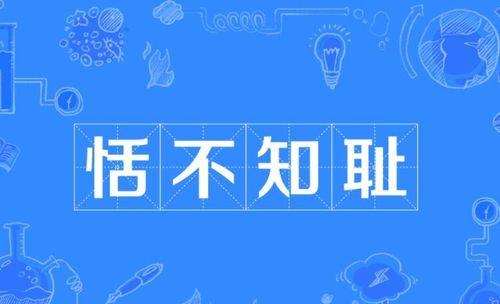 不知明白的近义词