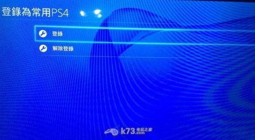 ps4换账号后游戏还有吗