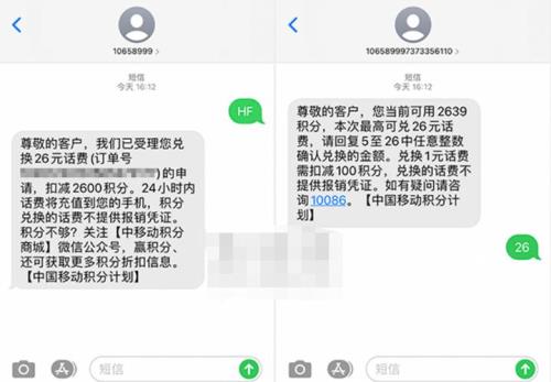 电信查话费发什么短信