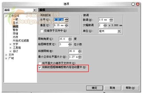 cdr按那个键可以居中文字