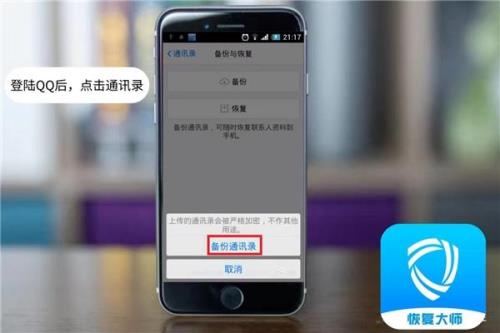 苹果12更新145以后通讯录不见了