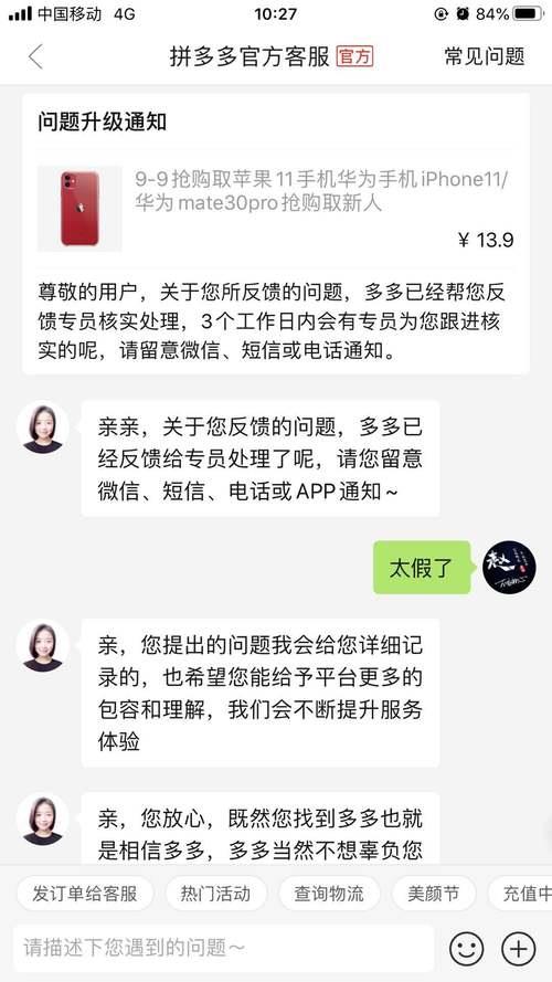 拼多多4天不发货怎么赔偿