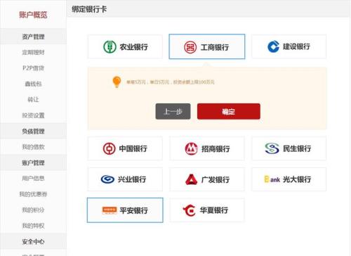 开直播后再绑定银行卡可以吗
