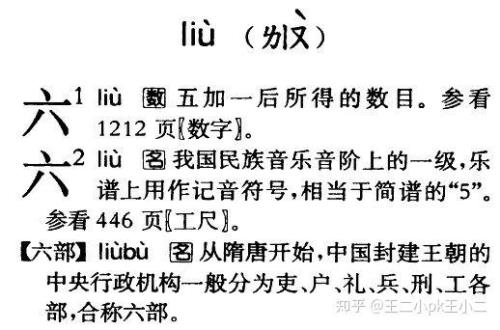 陆小写读什么