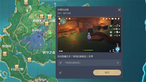 原神爱心岛宝箱怎么触发bug