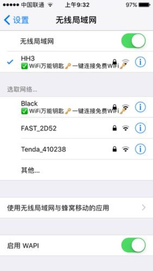 苹果11怎么查看wifi密码