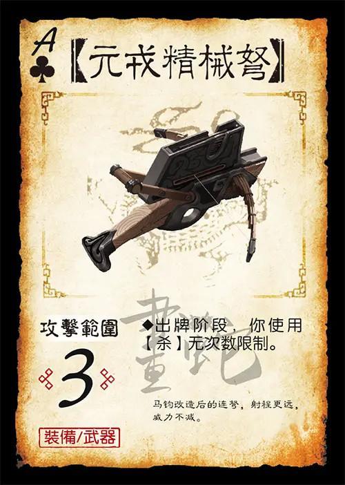 三国杀的马对武器有用吗
