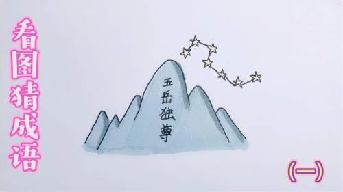 北斗星猜三个数字