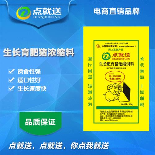 猪饲料保质期一般是多少时间