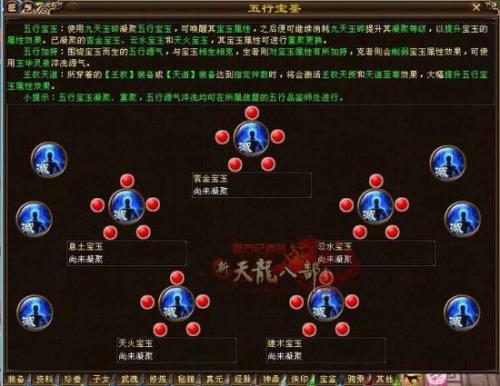 天龙八部技能等级上限