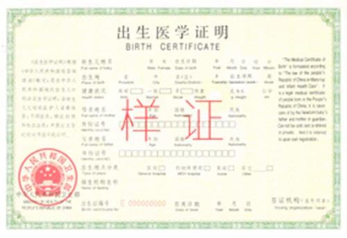 私生子出生证明显示男方名字吗