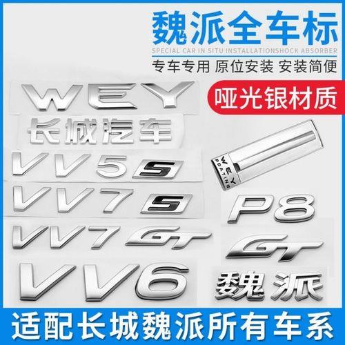 wye是什么车标