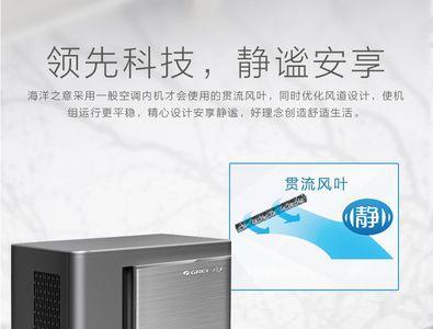 格力海洋之韵空气能怎么清洗
