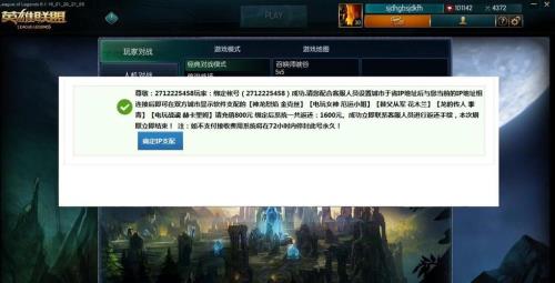 lol每天第一局玩几分钟必定掉线