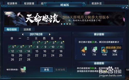 天刀任务做完了如何刷经验