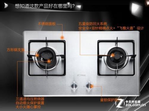 煤气灶开孔后面留几公分