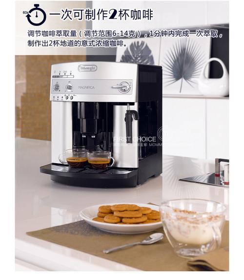德龙咖啡机9335如何除垢
