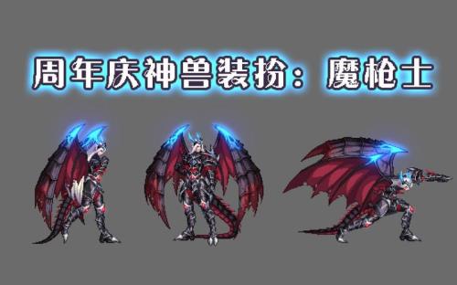 魔枪士用什么图腾