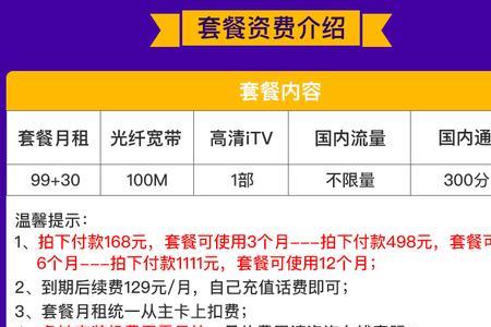 宽带不用了合约没到期该咋办