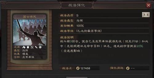 横戈跃马更新后适合哪些队伍