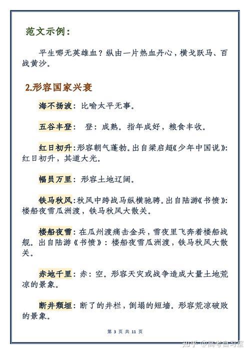 形容得到宝藏的词语