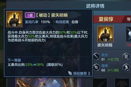 夏侯惇s4开荒攻略
