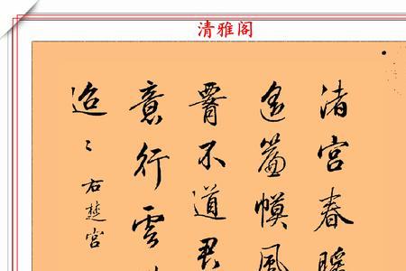 梁诗正大禹堵水译文