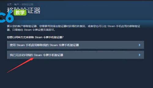 steam手机令牌怎么算绑定了