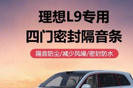 理想l9有主动降噪功能吗