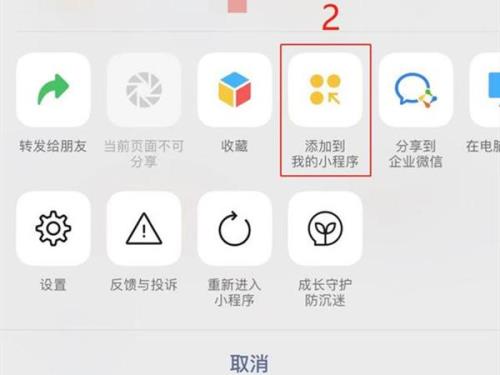 电脑桌面小程序不见了怎么办