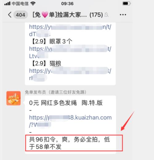 淘特双十一官方免单怎么弄的