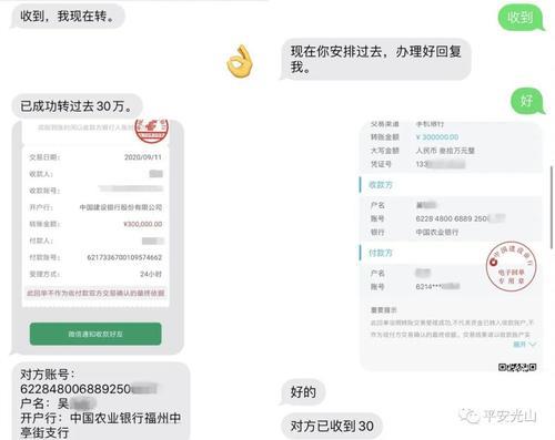 90万转账多久能到
