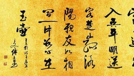 长发其祥繁体字写法