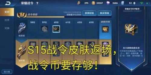 战令币下个赛季能用吗