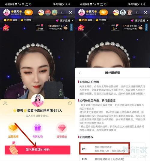 不去直播间粉丝灯牌多久掉