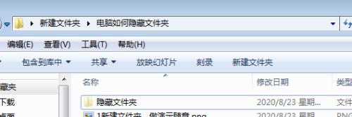 怎么查找电脑里的隐藏文件