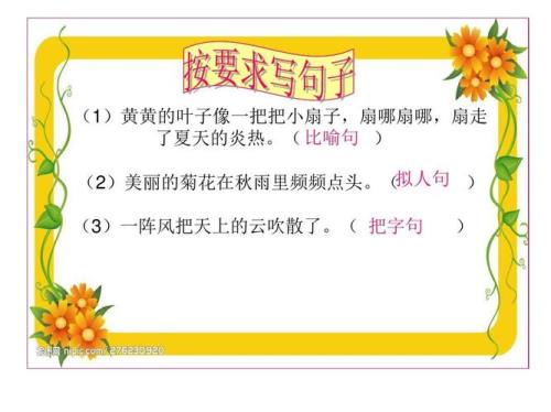 一片片落叶像小手仿句